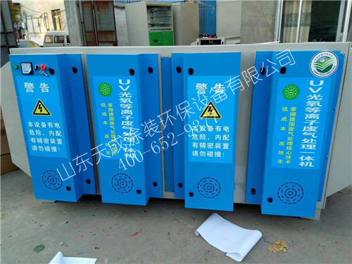 等離子廢氣處理設備